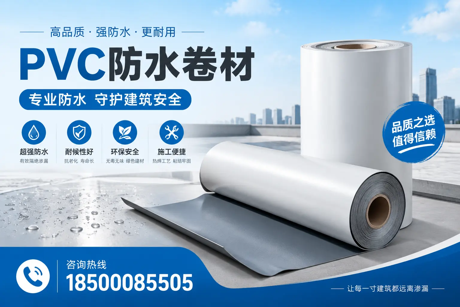 开封地区pvc防水卷材的市场现状与发展趋势