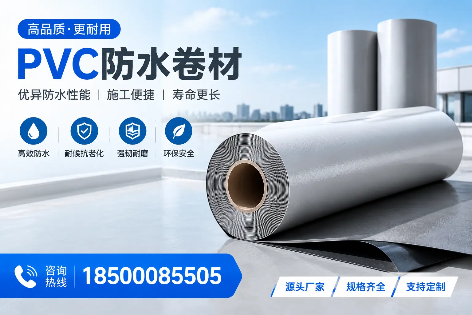 如何正确使用PVC防水卷材，提升家居防水效果，适合开封的用户