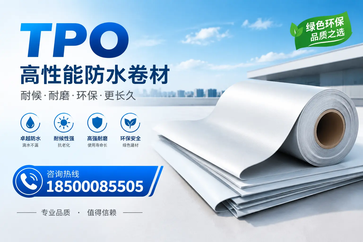 如何选择适合的tpo材料？开封企业选型指南
