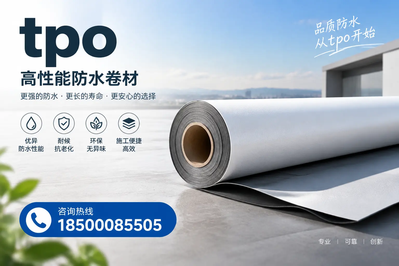 如何选择适合的tpo材料？开封企业选型指南