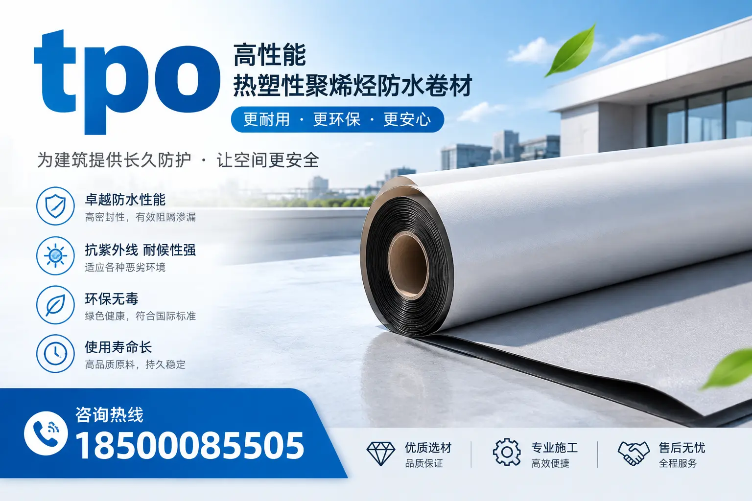 tpo产品质量评估标准，开封企业需掌握的关键要点