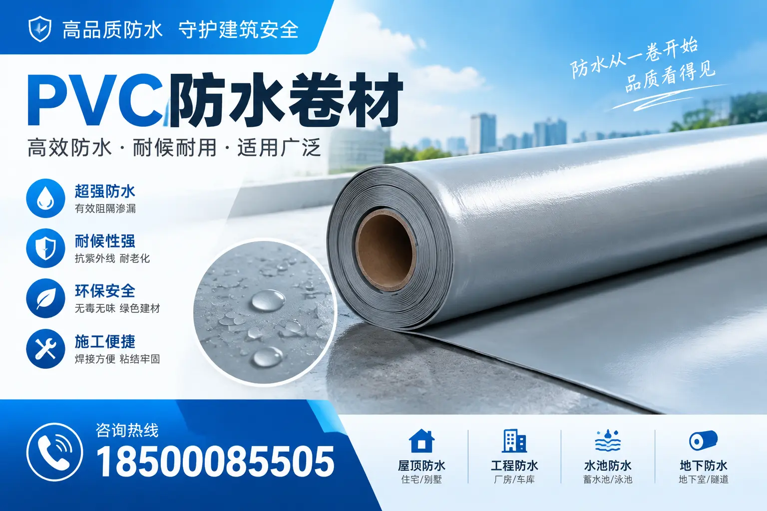 如何正确储存PVC防水卷材？开封用户的实用建议